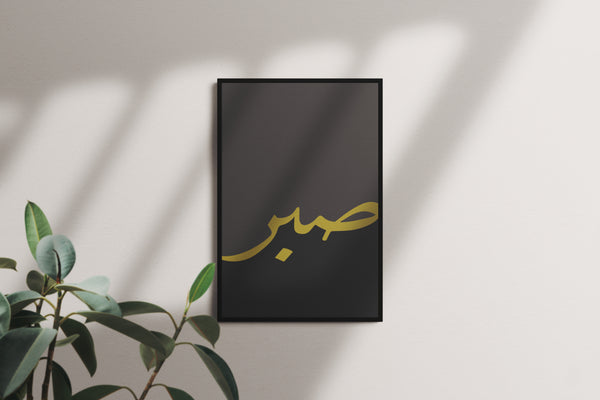 Sabr – Black & Gold Edition
