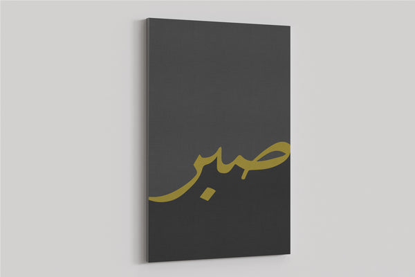 Sabr – Black & Gold Edition