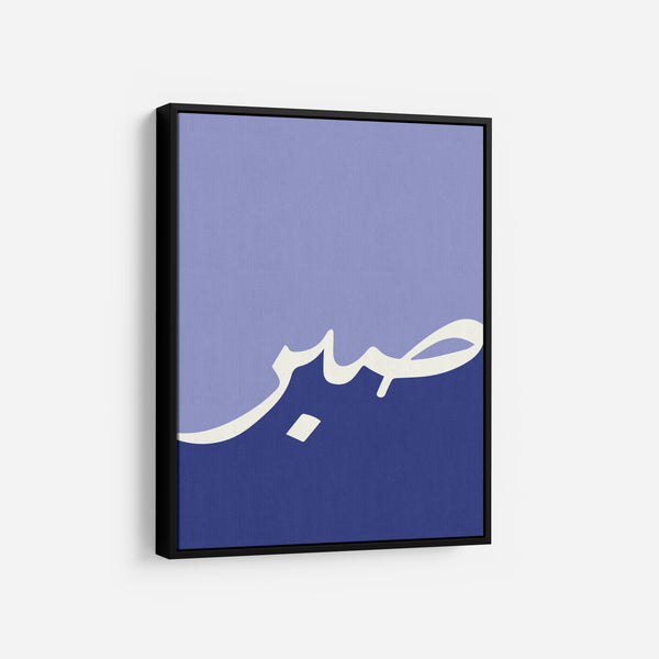 Sabr – Tranquility in Blue