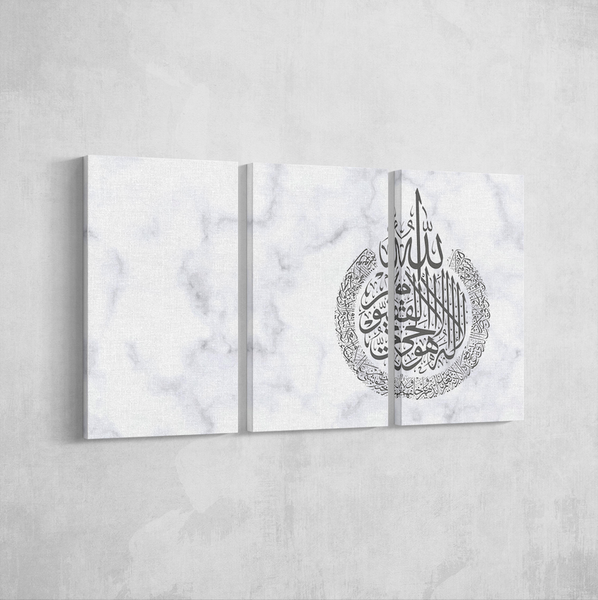 Ayat-ul Kursi - Marble x Silver