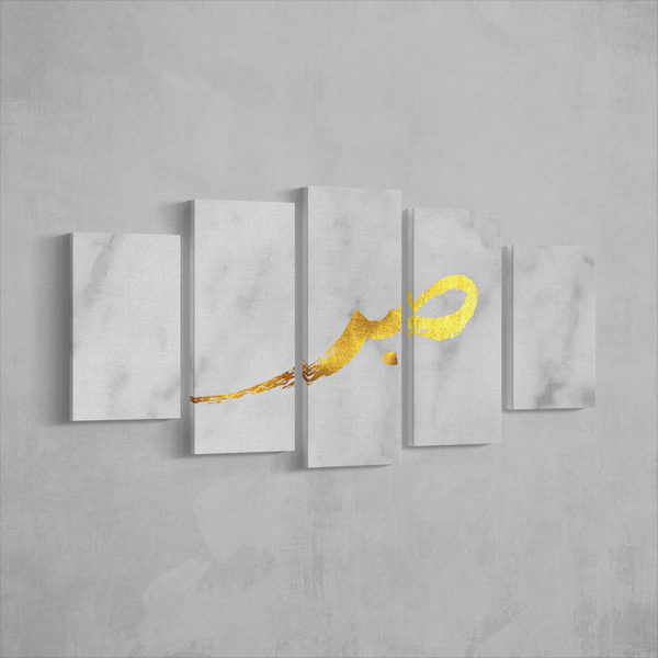 Grey Marble Sabr - Patience