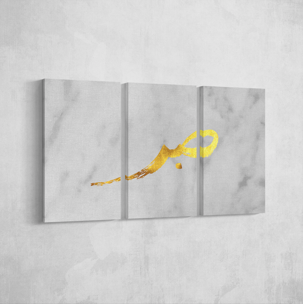 Grey Marble Sabr - Patience