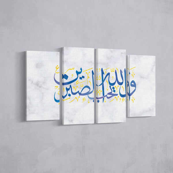 And Allah Loves the Patient