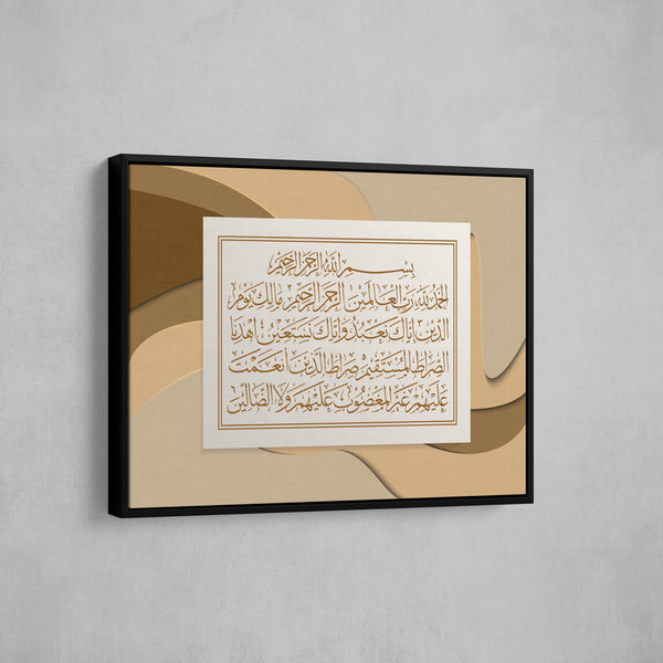 Surah Fatiha - Swirl