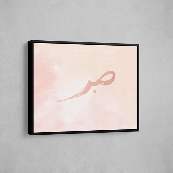 Pink Watercolor Sabr