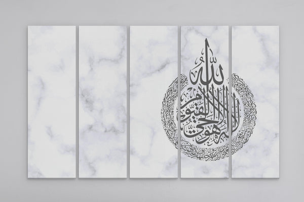 Ayat-ul Kursi - Marble x Silver