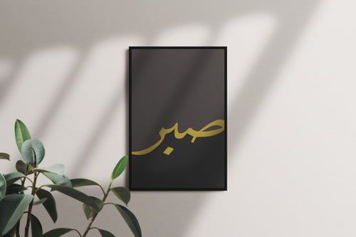 Sabr – Black & Gold Edition