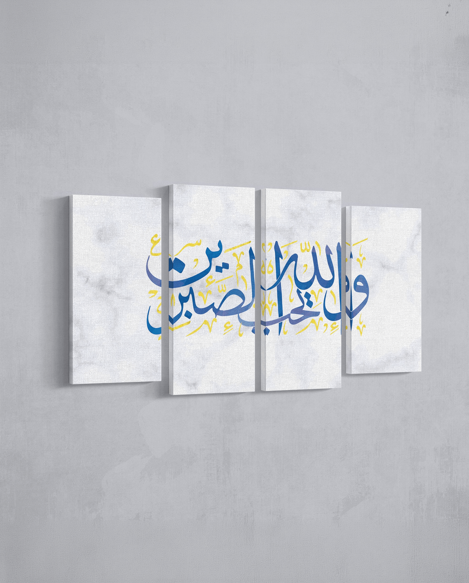 And Allah Loves the Patient - The Sabr Store