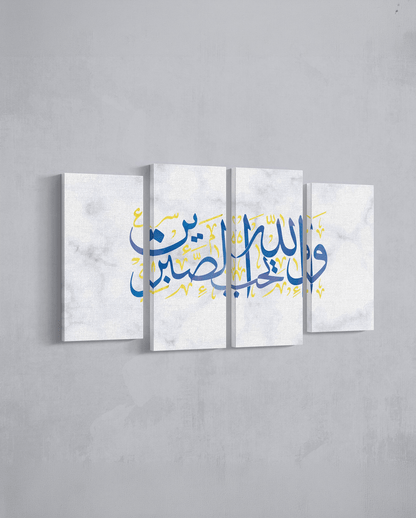 And Allah Loves the Patient - The Sabr Store