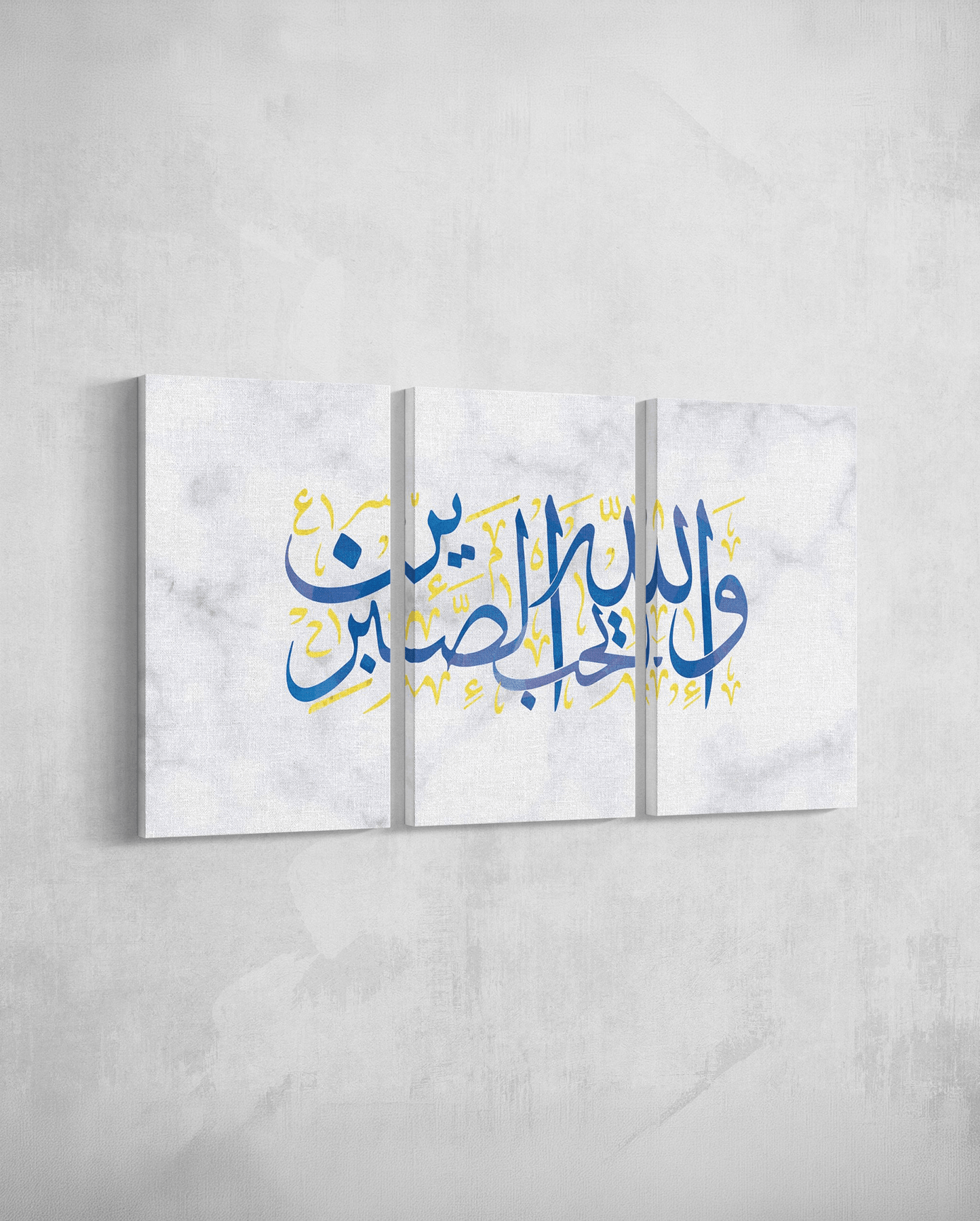 And Allah Loves the Patient - The Sabr Store