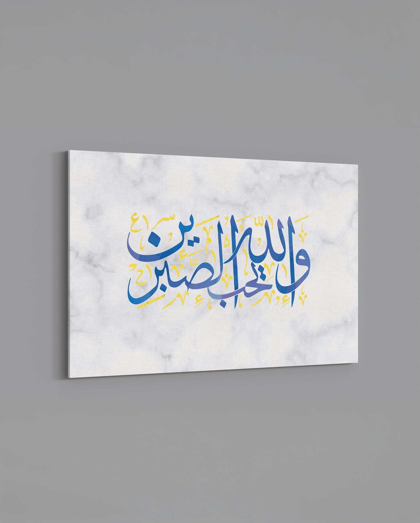 And Allah Loves the Patient - The Sabr Store