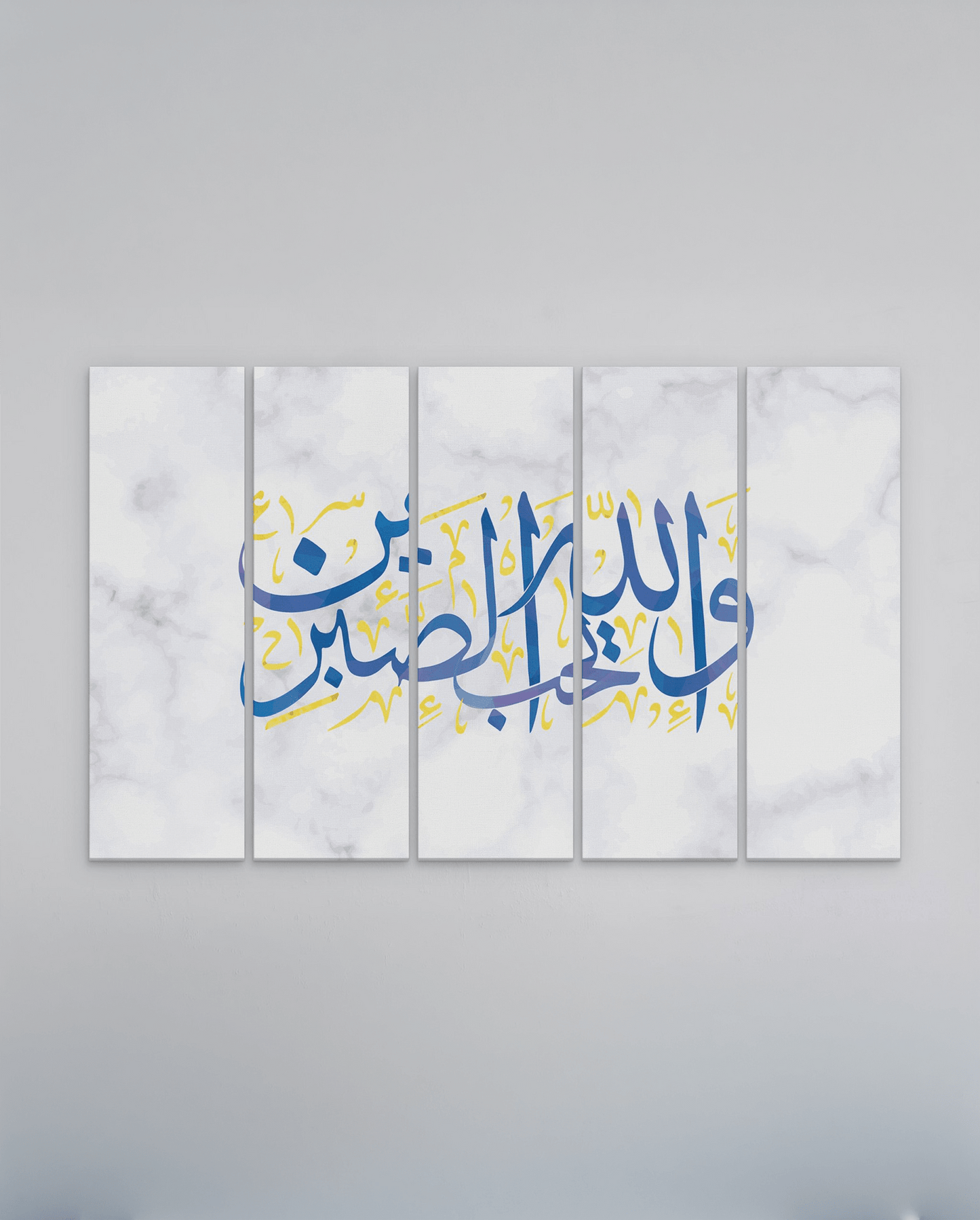 And Allah Loves the Patient - The Sabr Store