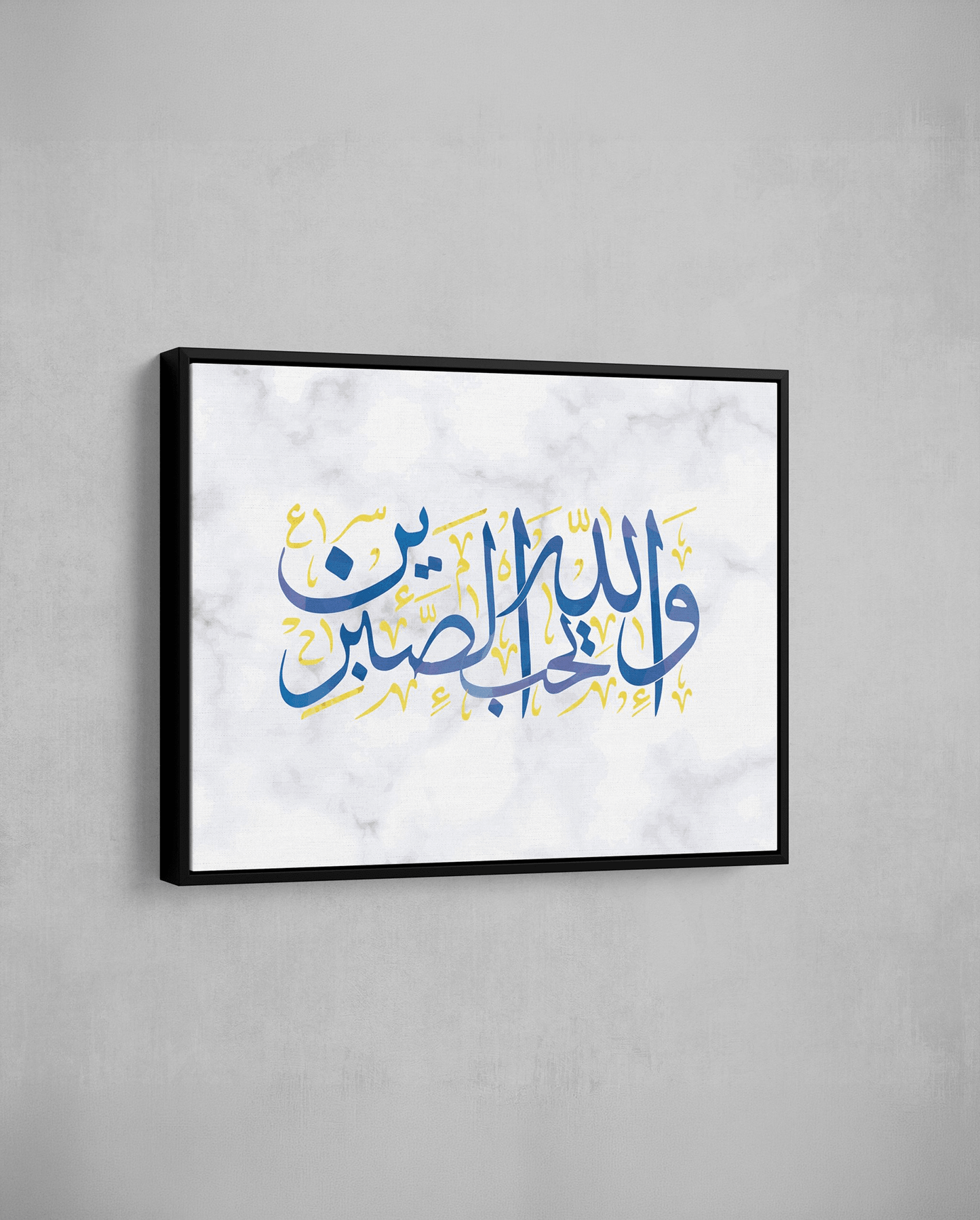 And Allah Loves the Patient - The Sabr Store