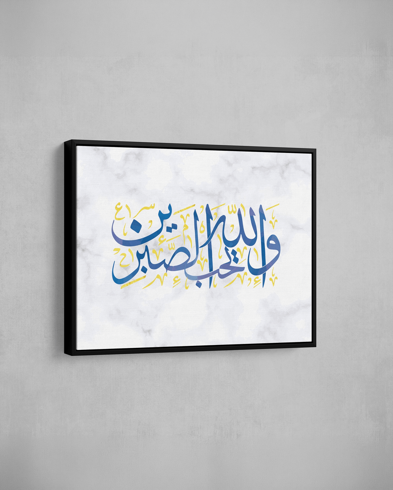 And Allah Loves the Patient - The Sabr Store