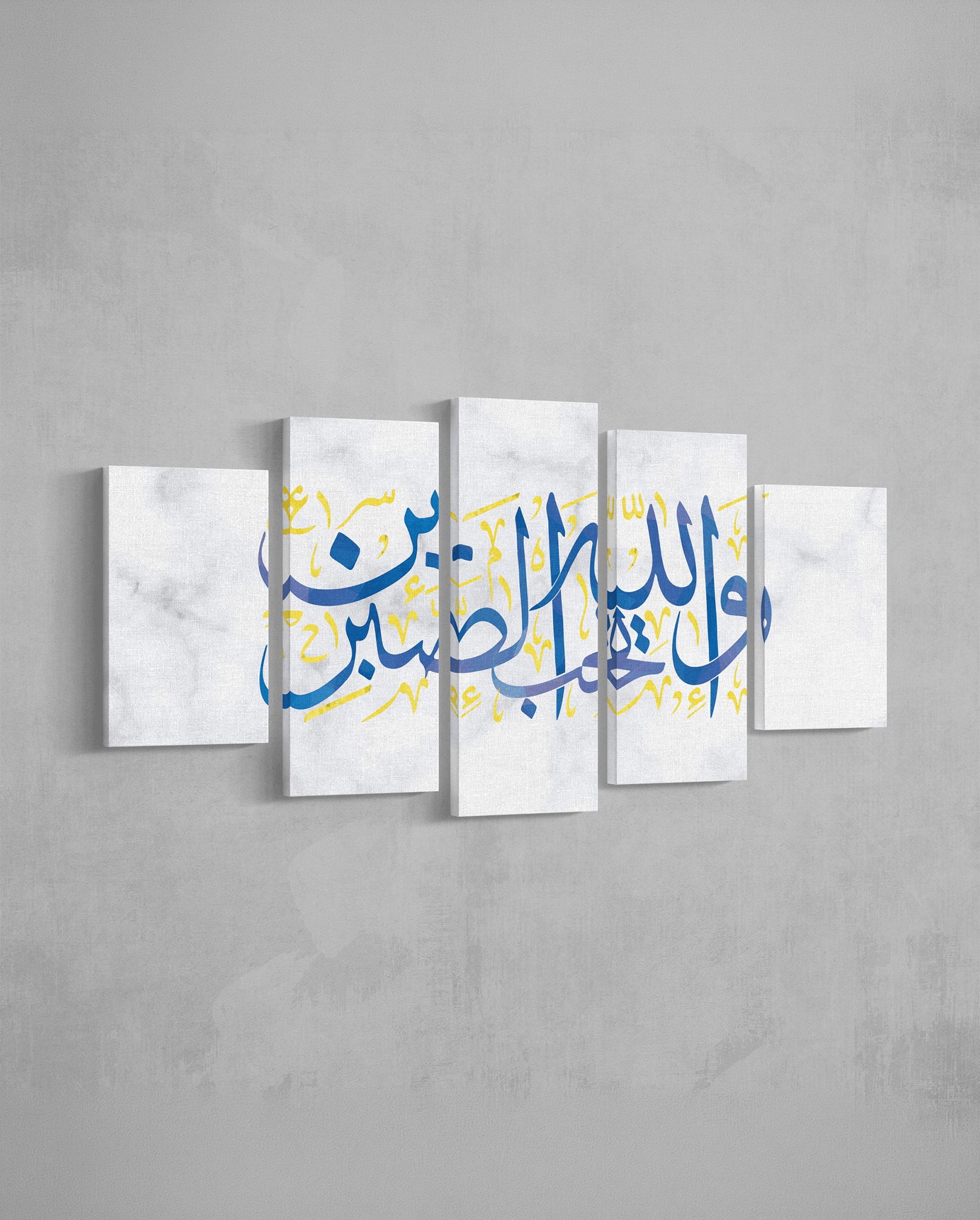 And Allah Loves the Patient - The Sabr Store