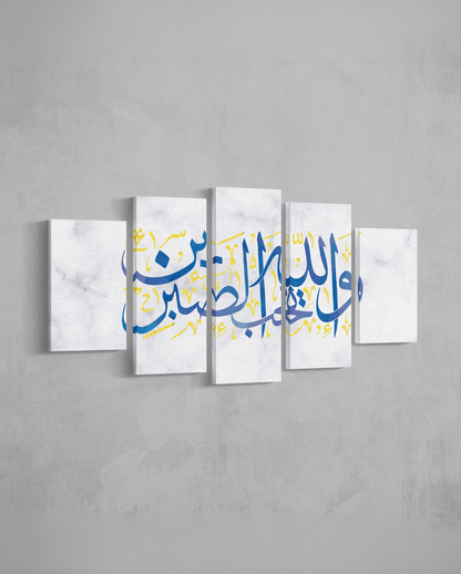 And Allah Loves the Patient - The Sabr Store