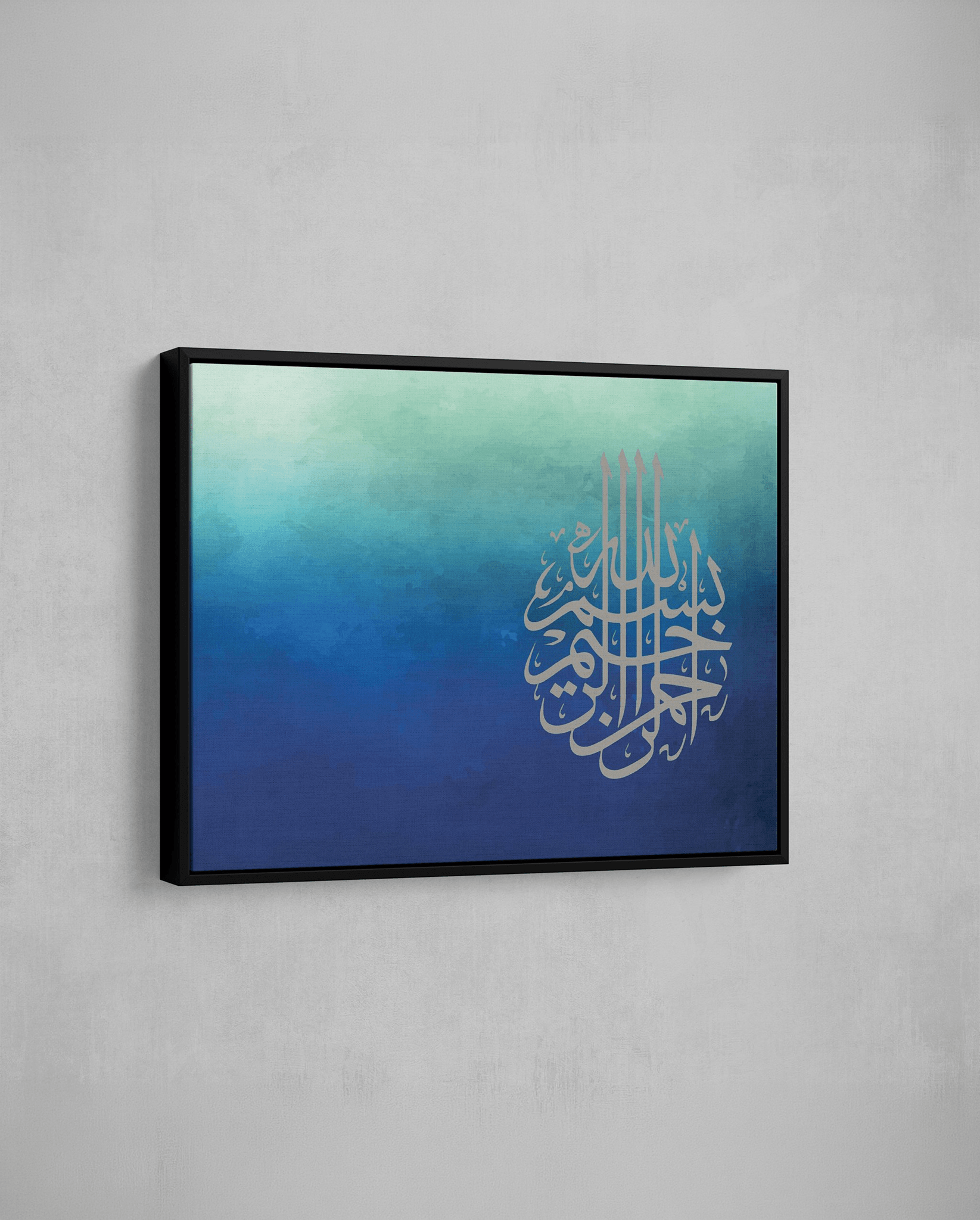 Blissful Bismillah - The Sabr Store