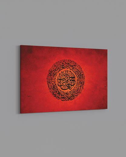 Crimson Fatiha - The Sabr Store