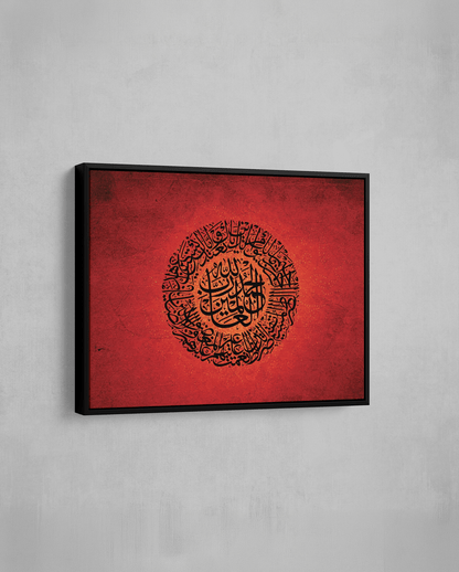 Crimson Fatiha - The Sabr Store