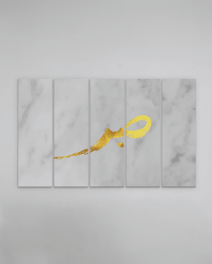 Grey Marble Sabr - Patience - The Sabr Store