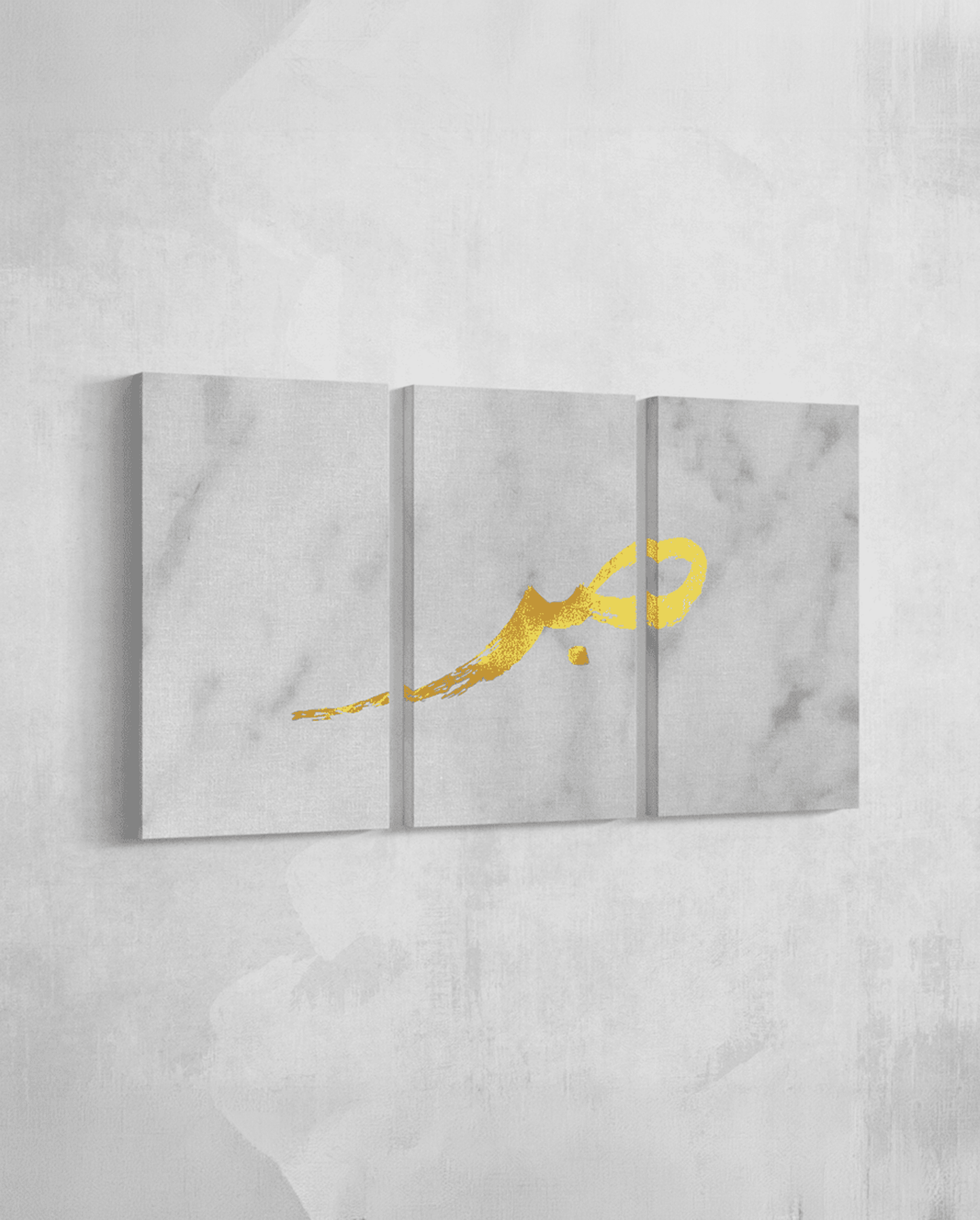 Grey Marble Sabr - Patience - The Sabr Store
