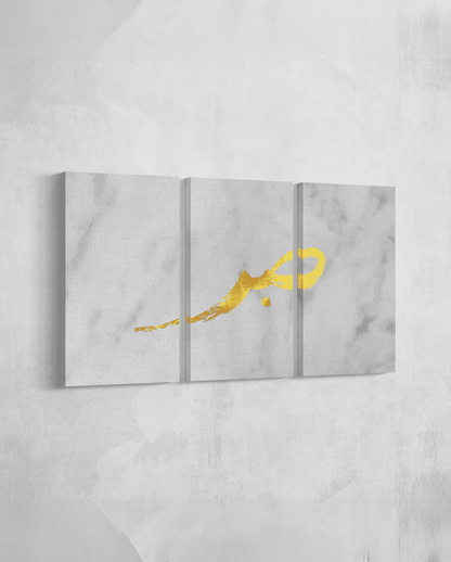 Grey Marble Sabr - Patience - The Sabr Store