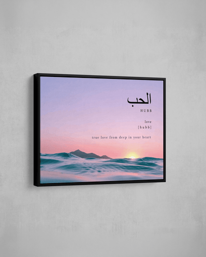 Hubb - Definition - The Sabr Store