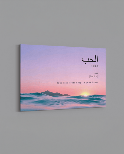 Hubb - Definition - The Sabr Store