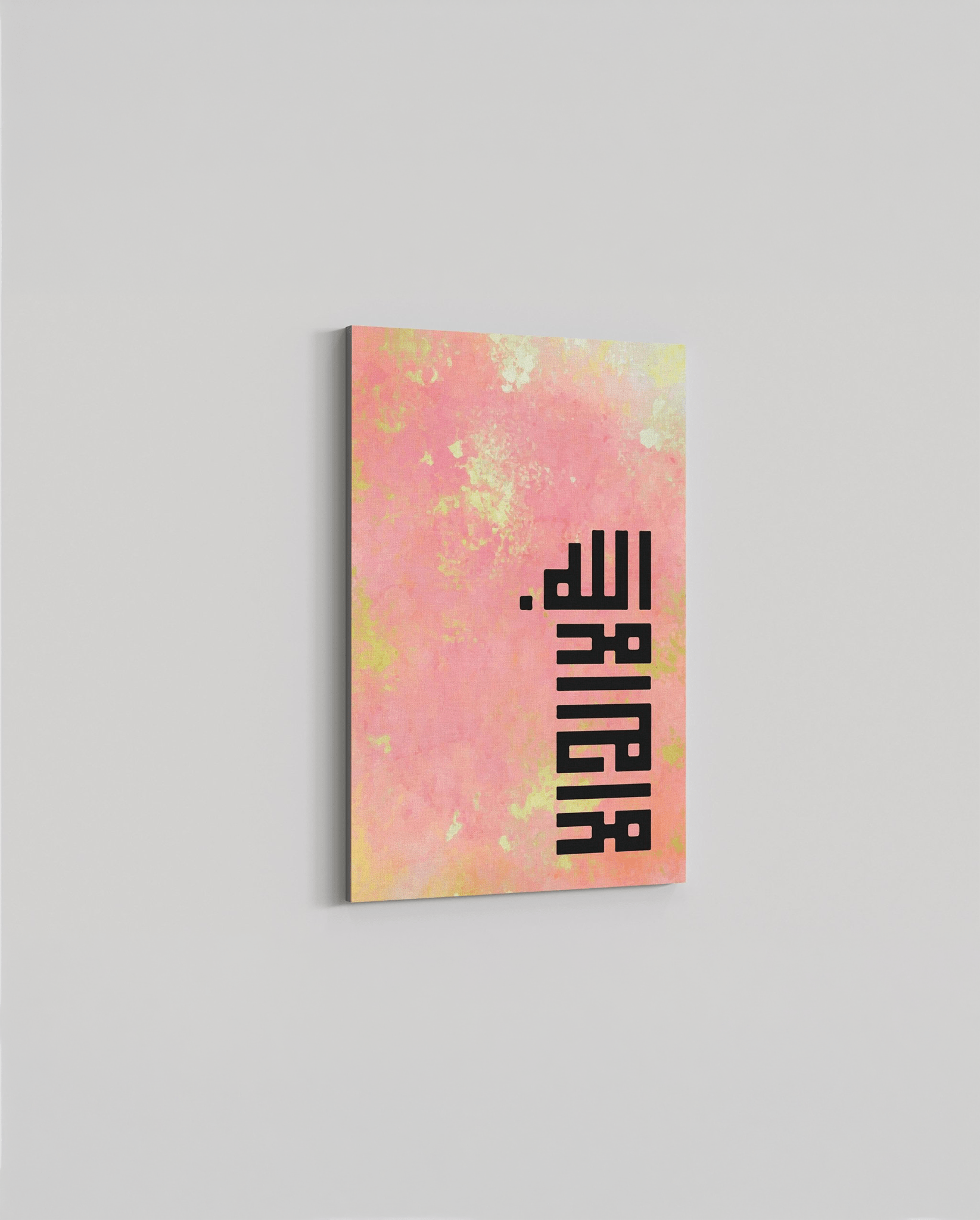 Pink & Gold Shahada - The Sabr Store