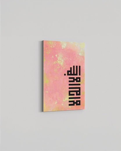 Pink & Gold Shahada - The Sabr Store