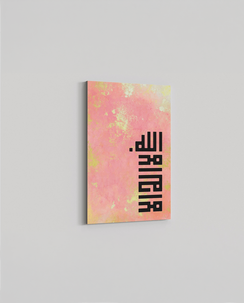 Pink & Gold Shahada - The Sabr Store