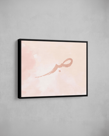 Pink Watercolor Sabr - The Sabr Store