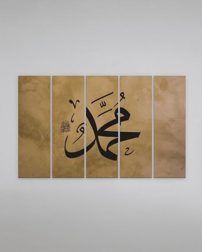 Prophet Muhammad (pbuh) - The Sabr Store