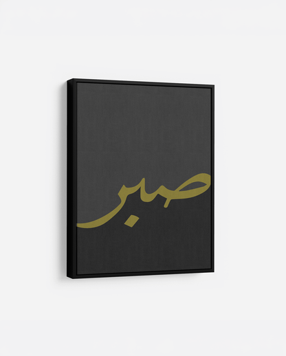 Sabr – Black & Gold Edition - The Sabr Store