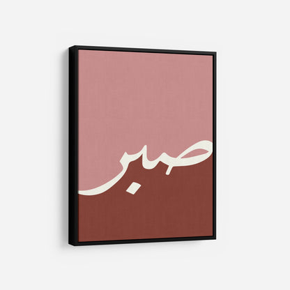 Sabr – Blush - The Sabr Store