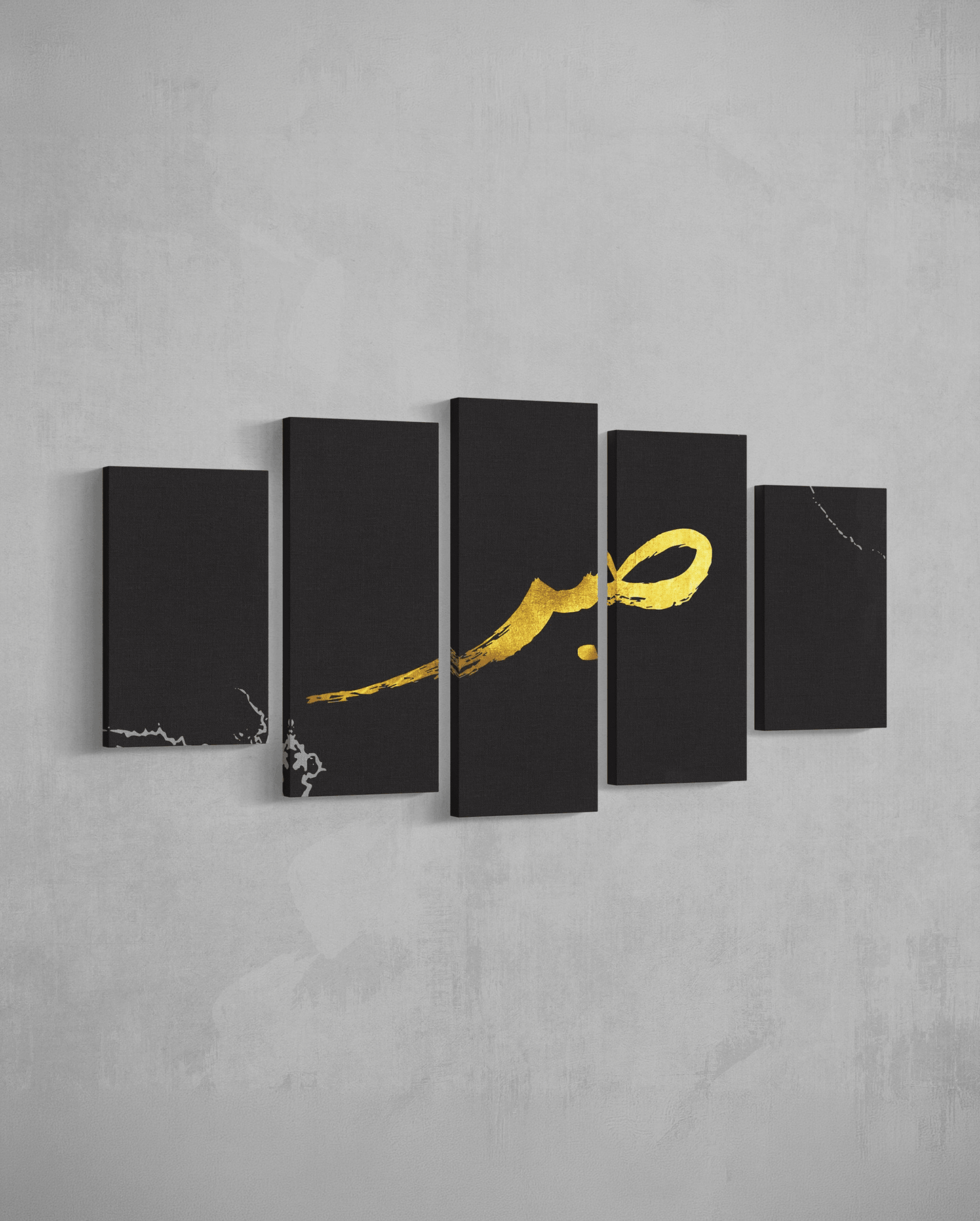 Sabr - Patience - The Sabr Store