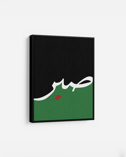 Sabr – Patience of Palestine - The Sabr Store