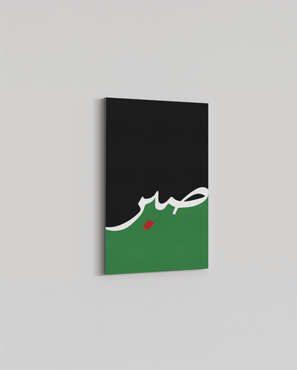Sabr – Patience of Palestine - The Sabr Store