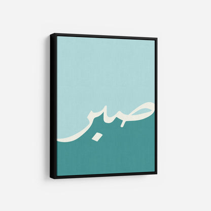 Sabr – Teal - The Sabr Store