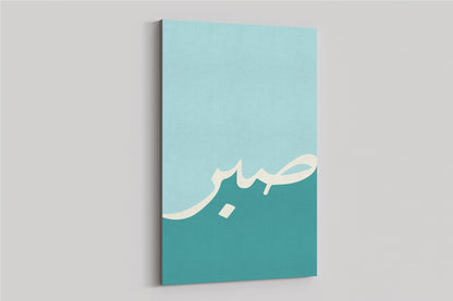 Sabr – Teal - The Sabr Store