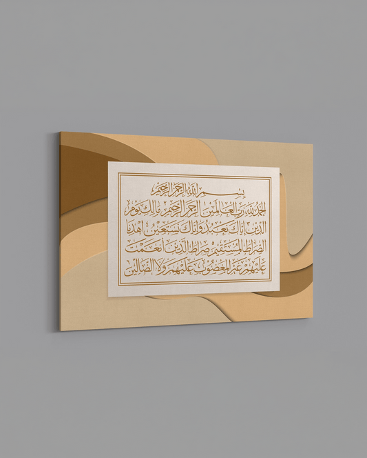 Surah Fatiha - Swirl - The Sabr Store