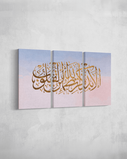 Verily in the Remembrance of Allah - The Sabr Store