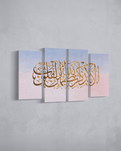 Verily in the Remembrance of Allah - The Sabr Store