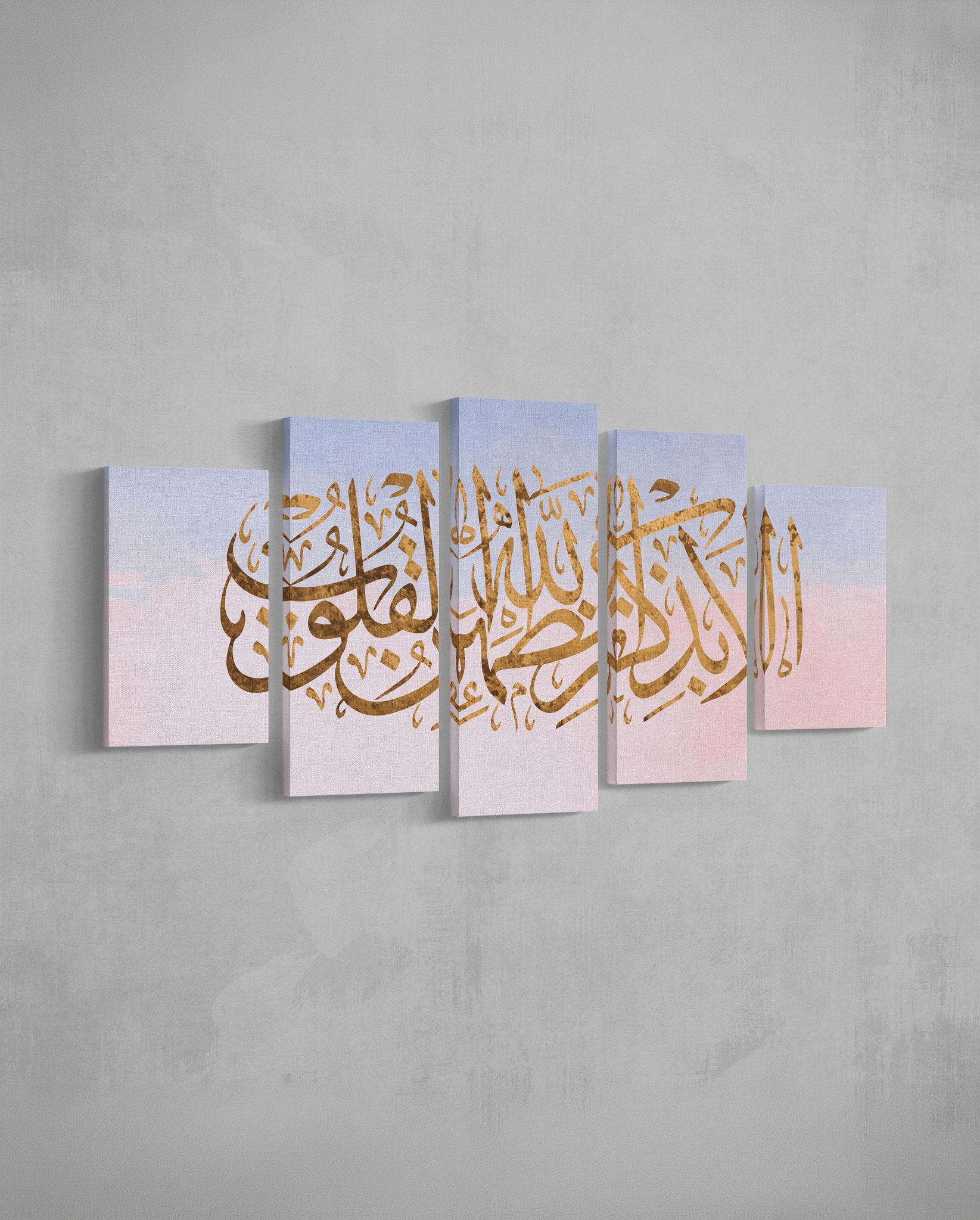 Verily in the Remembrance of Allah - The Sabr Store