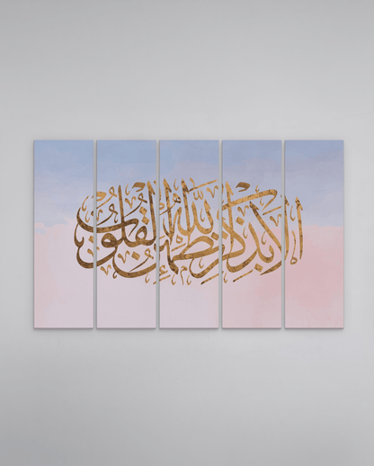 Verily in the Remembrance of Allah - The Sabr Store
