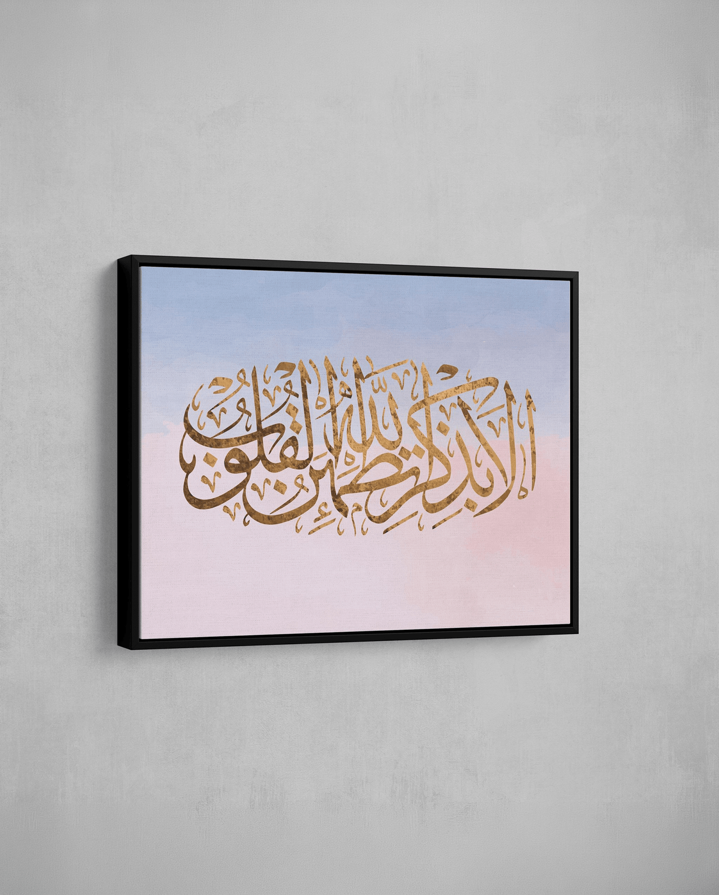 Verily in the Remembrance of Allah - The Sabr Store