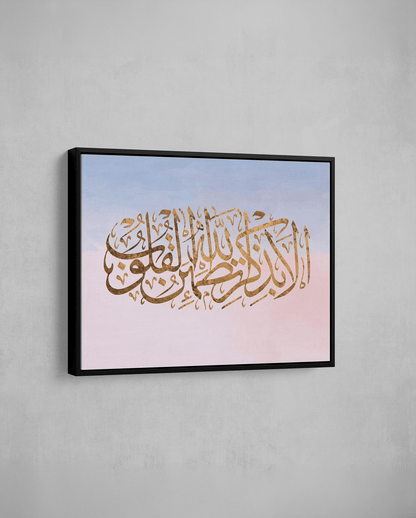 Verily in the Remembrance of Allah - The Sabr Store
