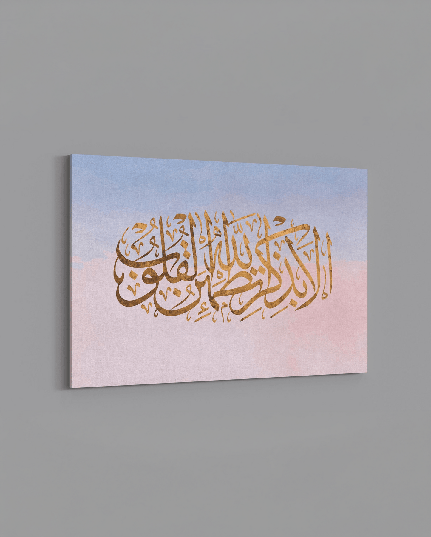 Verily in the Remembrance of Allah - The Sabr Store