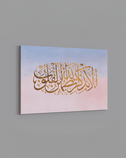 Verily in the Remembrance of Allah - The Sabr Store