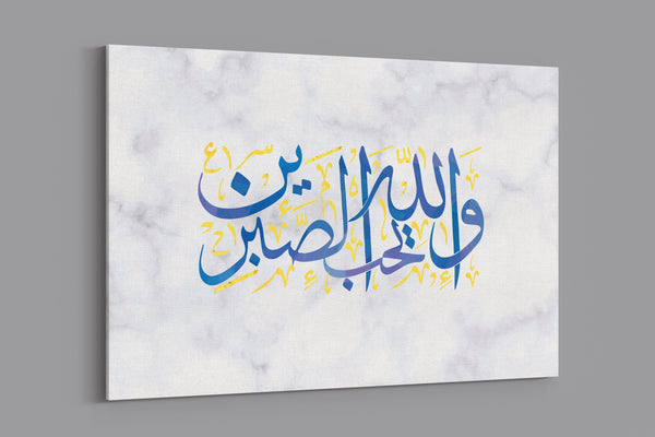 And Allah Loves the Patient